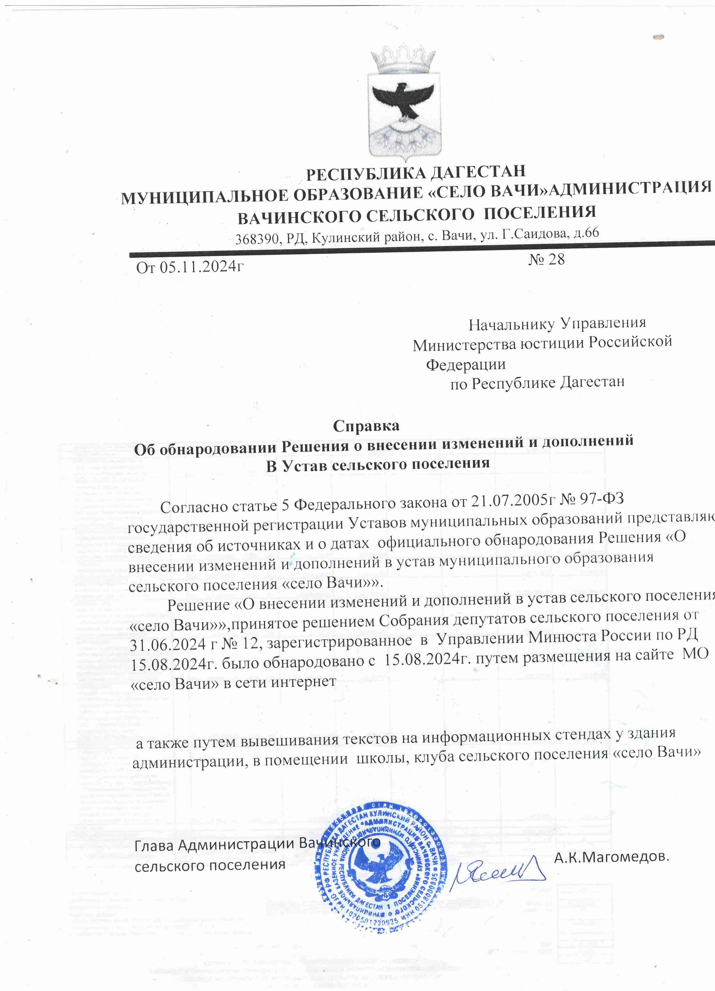 письмо письмо.